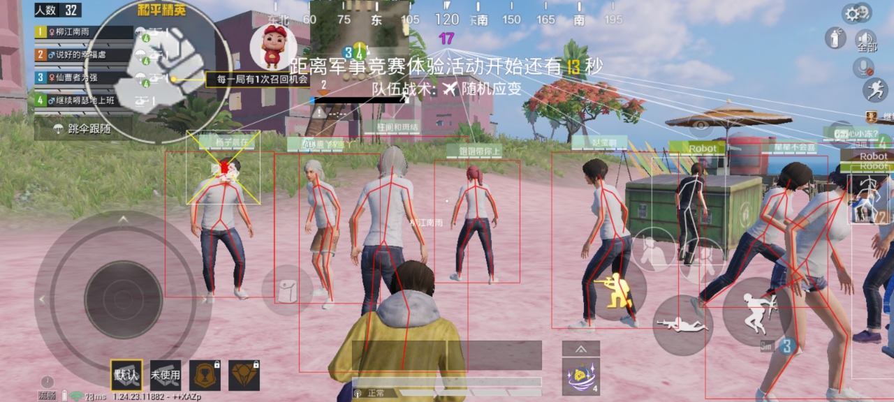 和平精英《向日葵》外挂