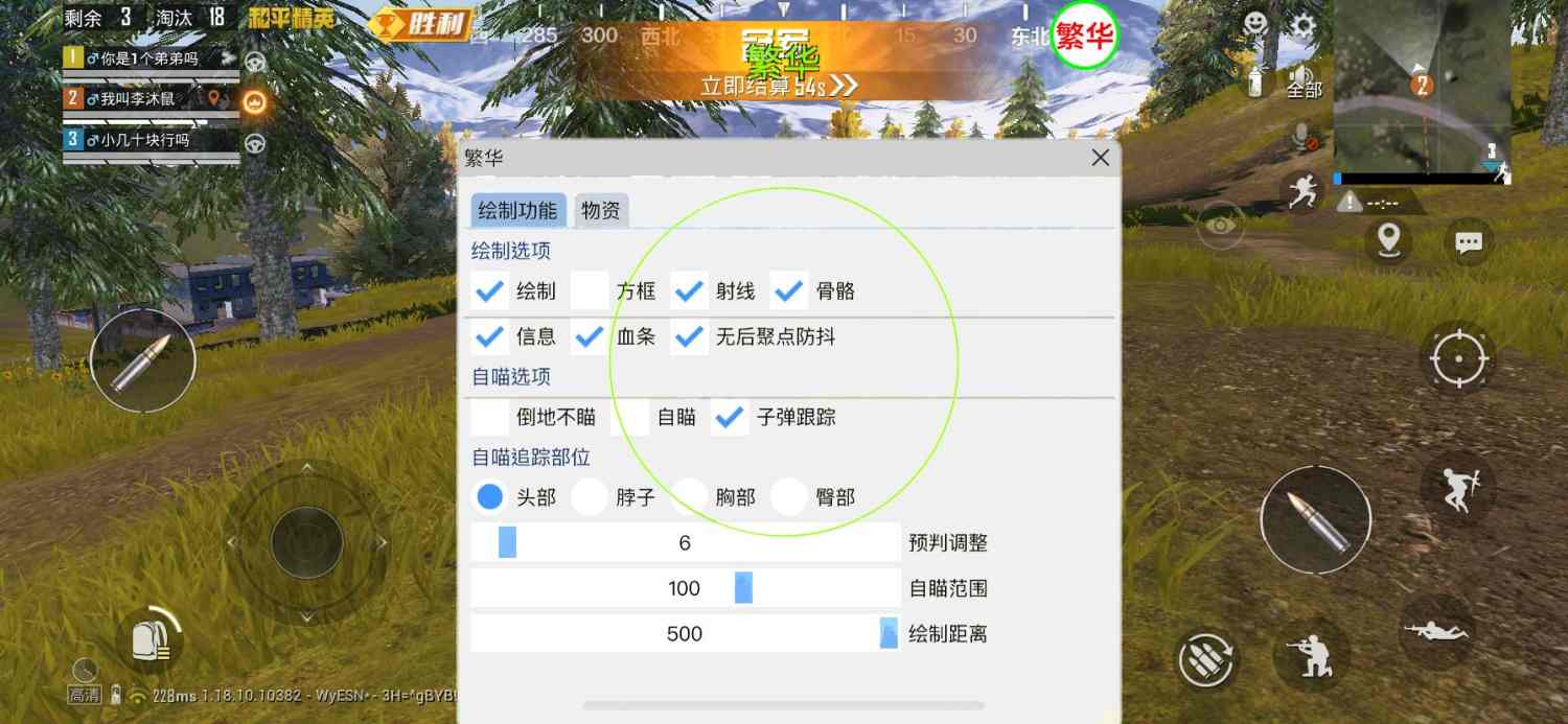 和平精英【EAD内部】辅助