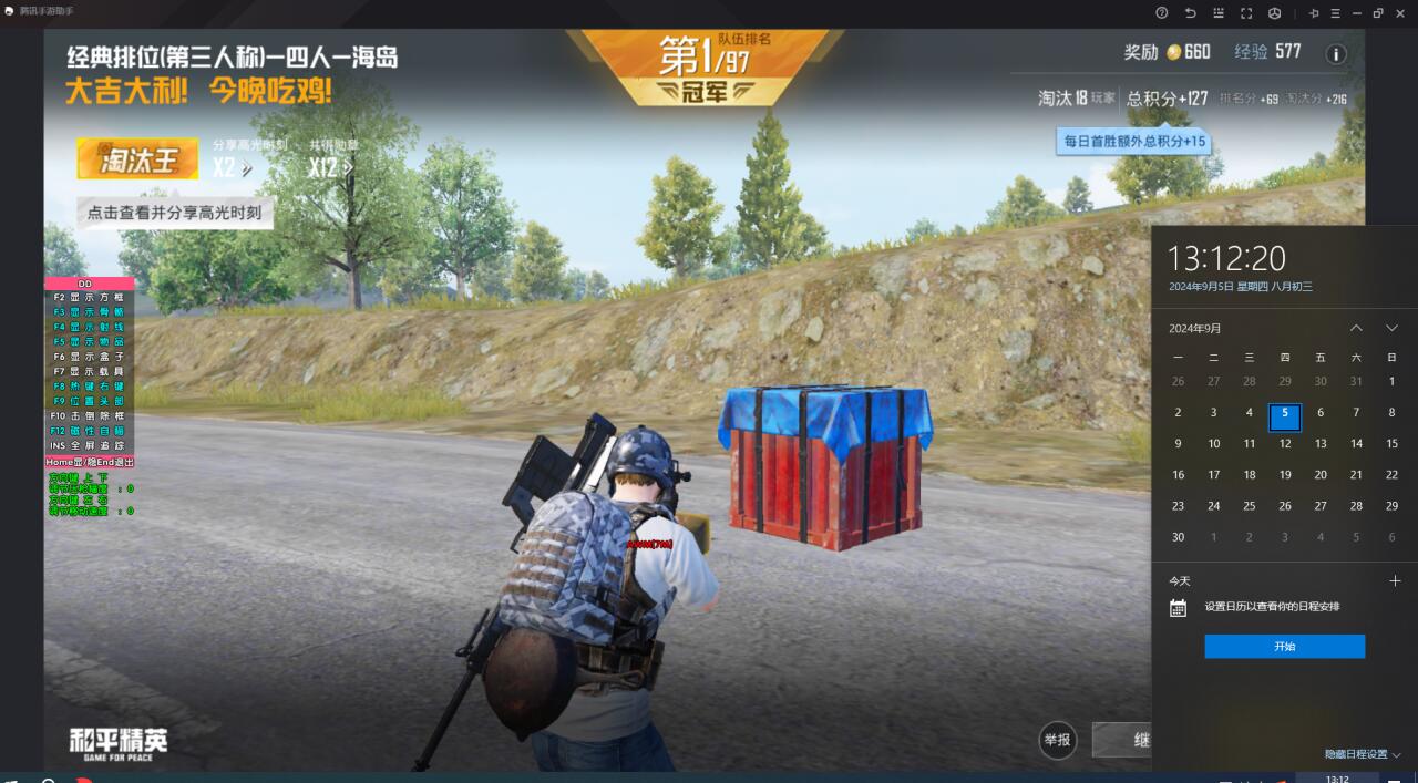抖音和平精英飞机上唱歌