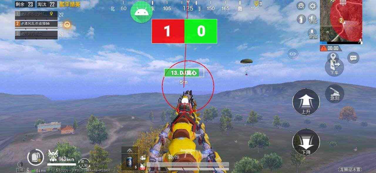 和平精英《恶魔之眼》辅助