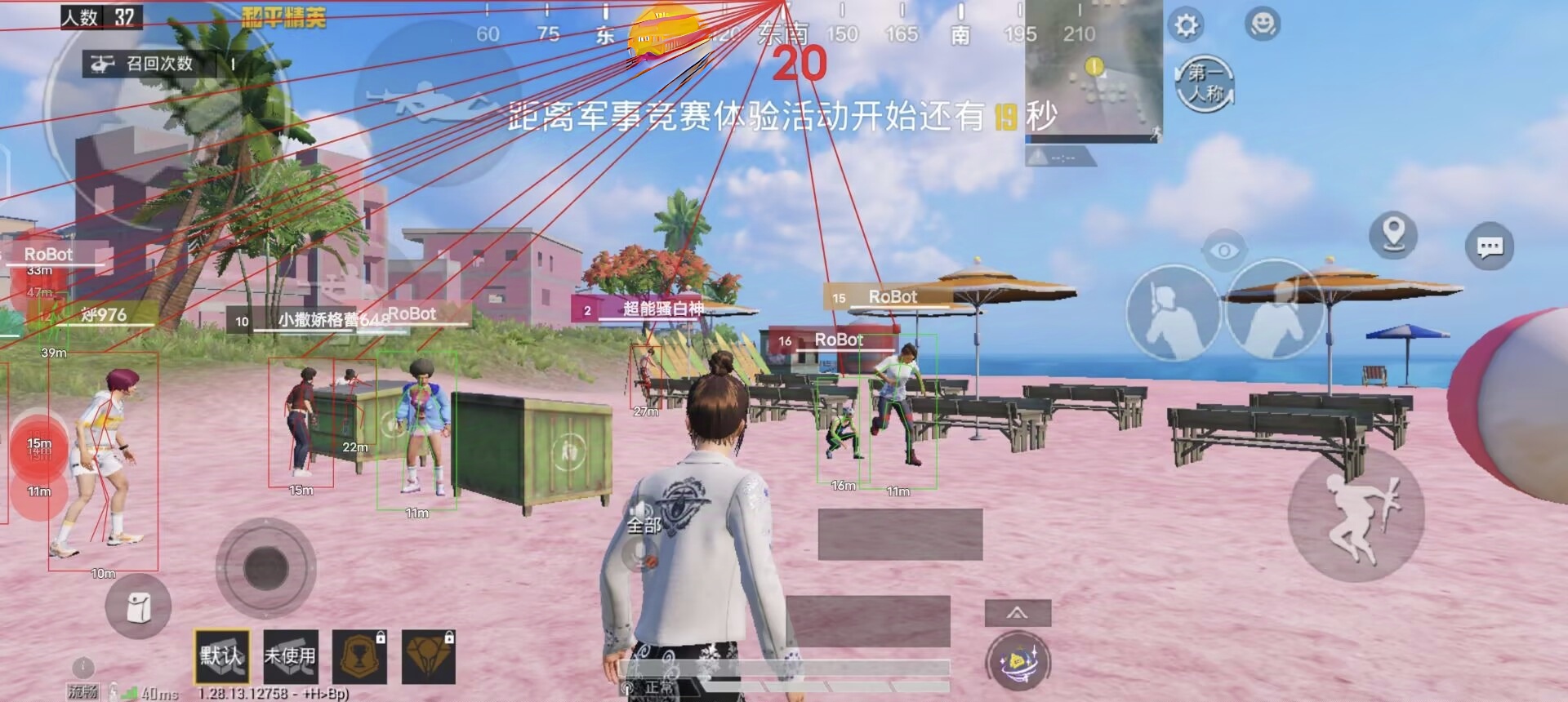 和平精英辅助【地狱犬直装V3.1修复版】原哮天犬直装改名 人物骨骼透视 全屏自瞄 物资显示
