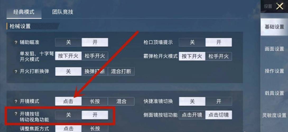 和平精英《葫芦娃》一体直装辅助嘎嘎稳