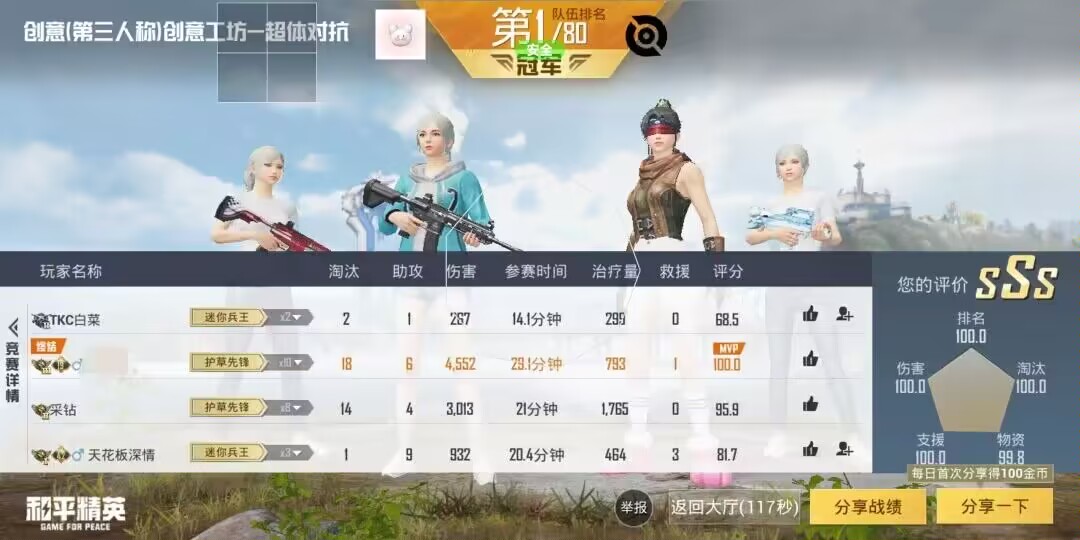 和平精英《战神w》外挂