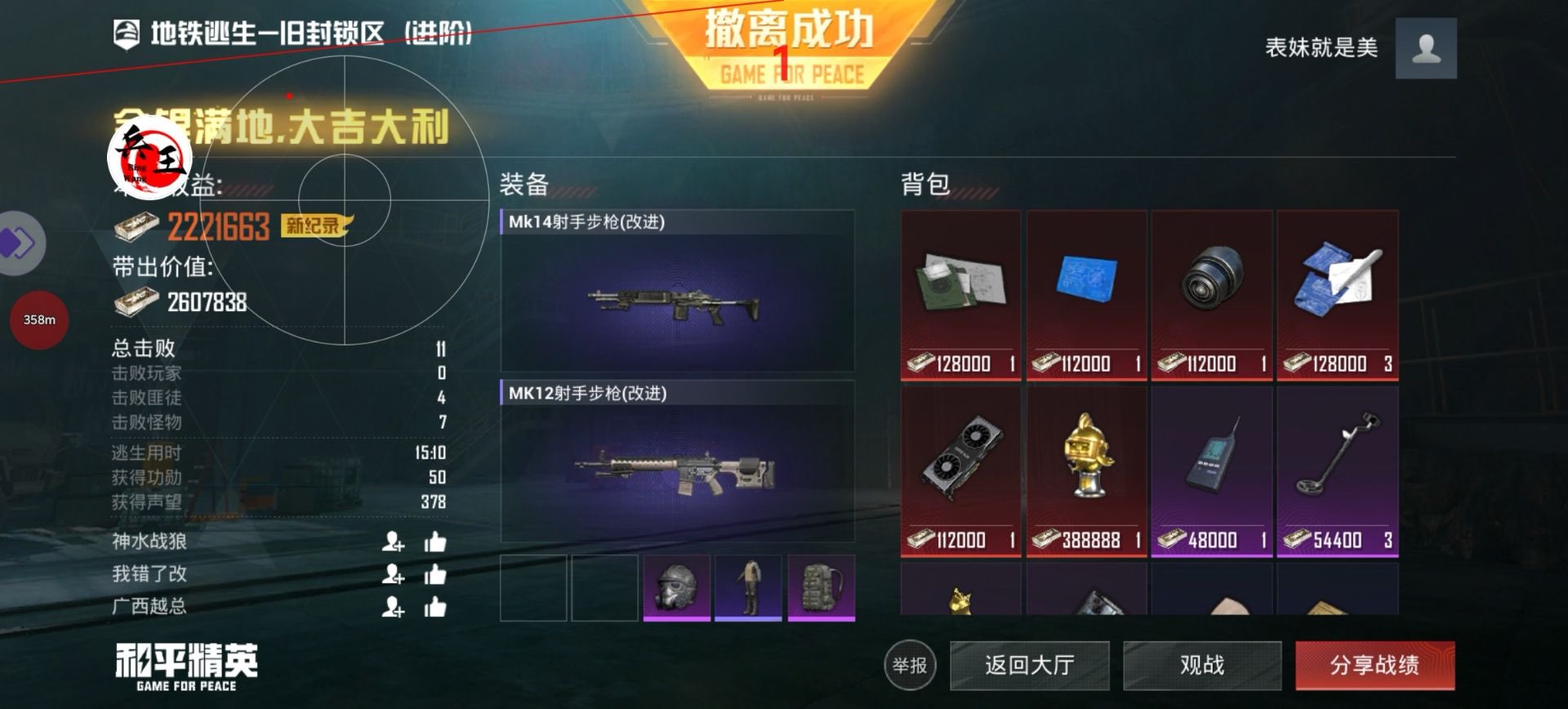 暗区突围辅助【天命直装外挂】稳定防封 人物透视 射线方框 名字昵称 人数距离 高清绘制